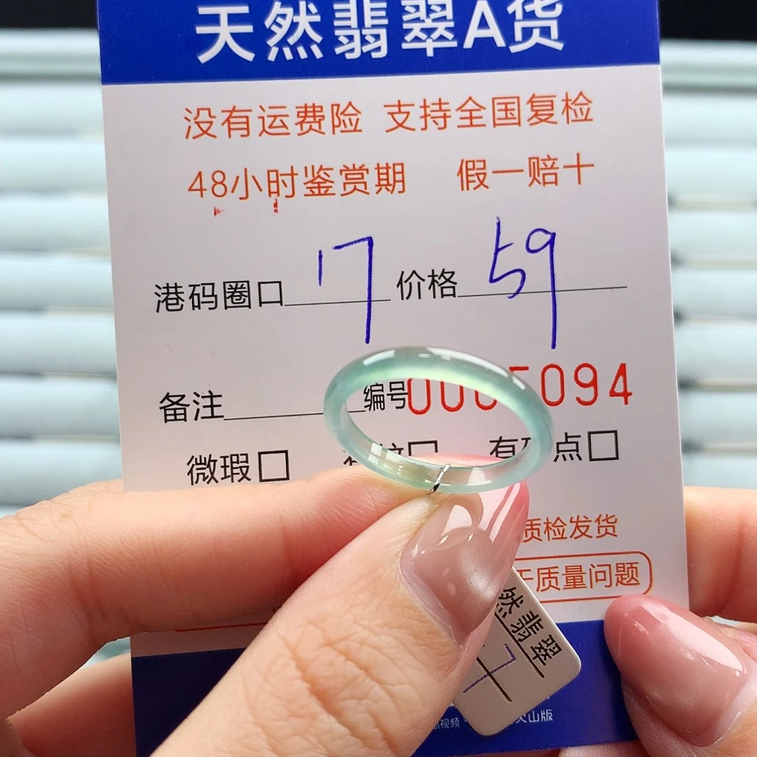 翡翠未镶嵌戒指翡翠