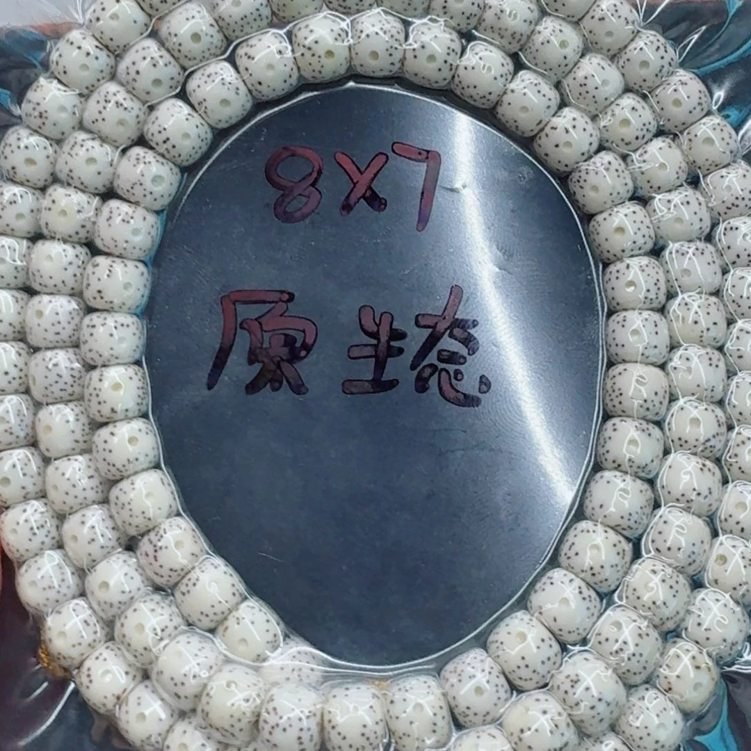 手串星月菩提星月