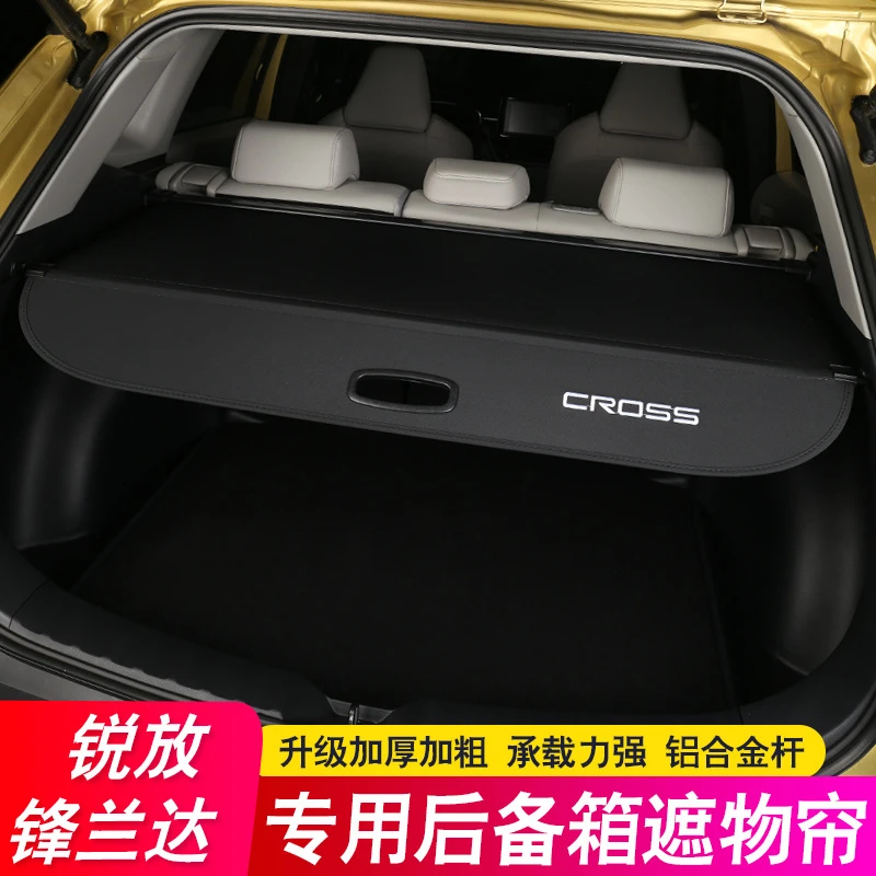 专用于24款丰田卡罗拉锐放后备箱隔板锋兰达遮物帘尾箱隔物改装饰