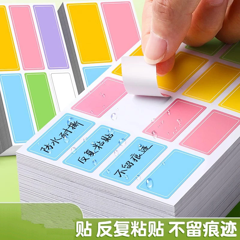 彩色标签贴纸防水可手写自粘便签贴不干胶记号标签贴家用收纳分类