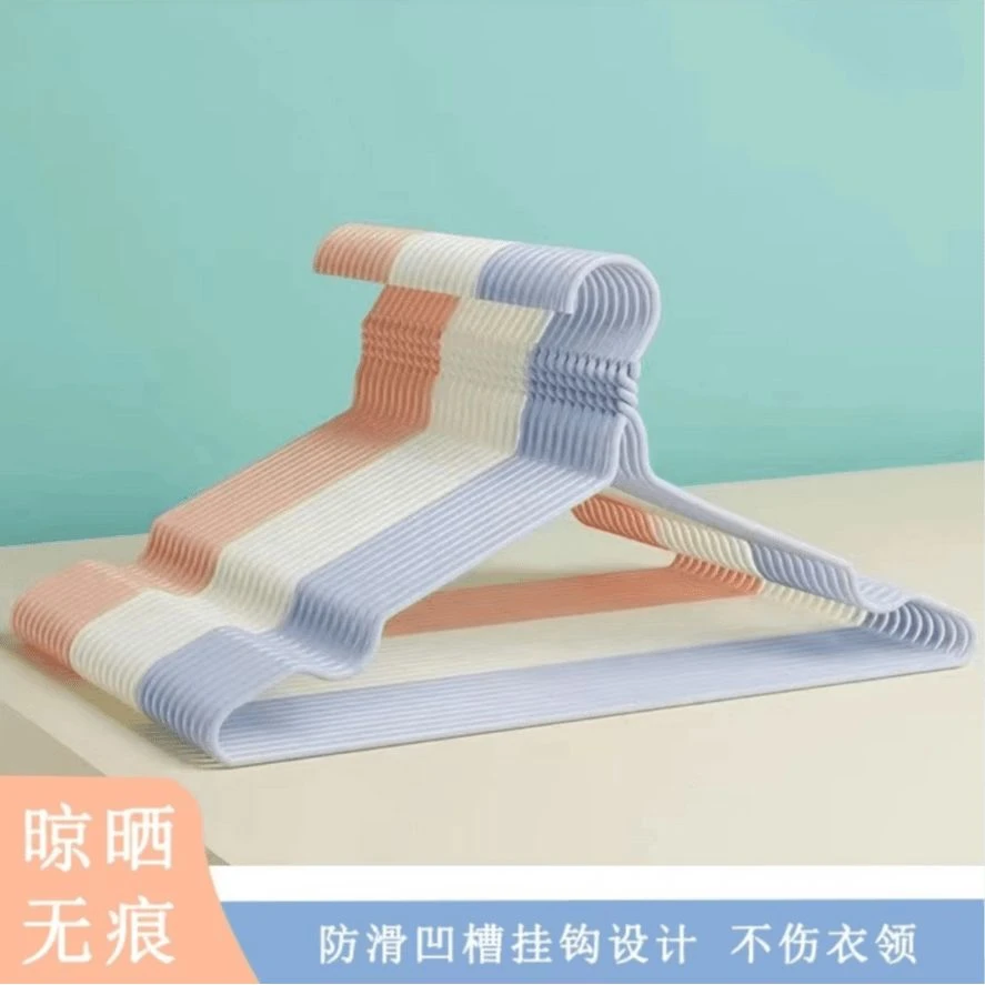 【衣架10个多拍】㕞可拍晾衣架10支装宿舍挂衣架家居寝室生活必需品