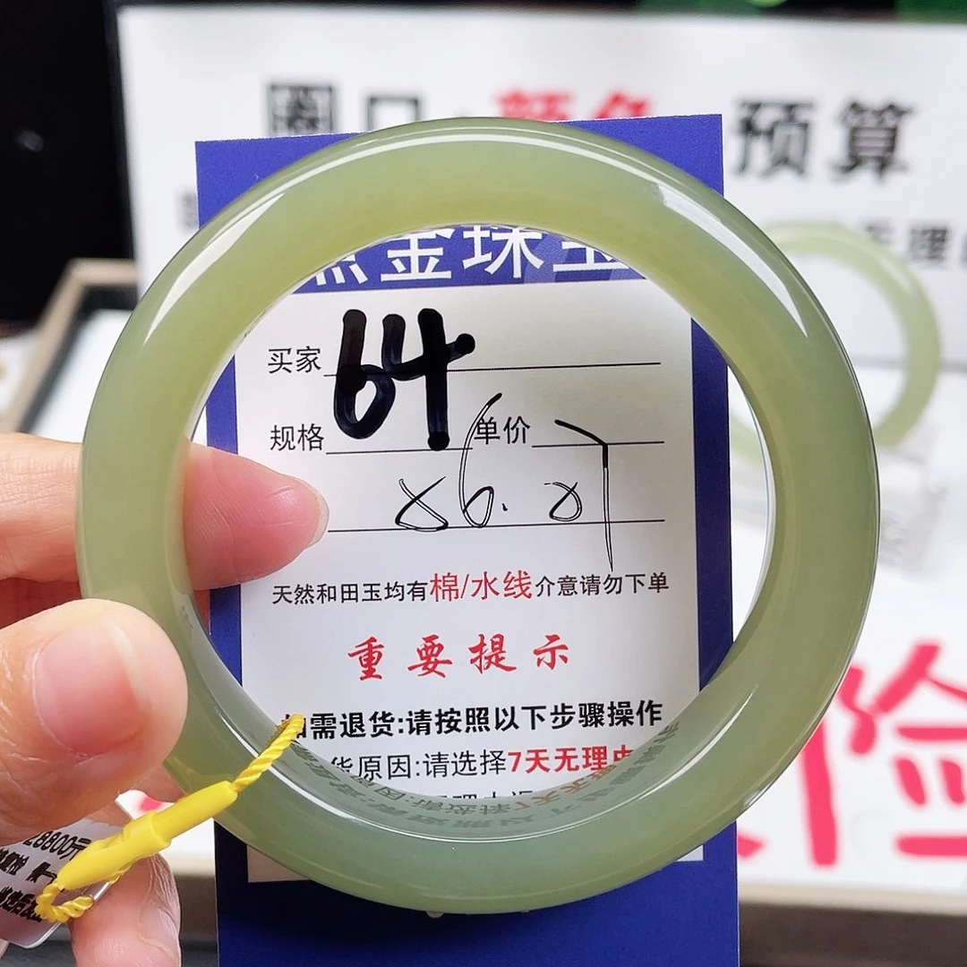 未镶嵌手镯和田玉