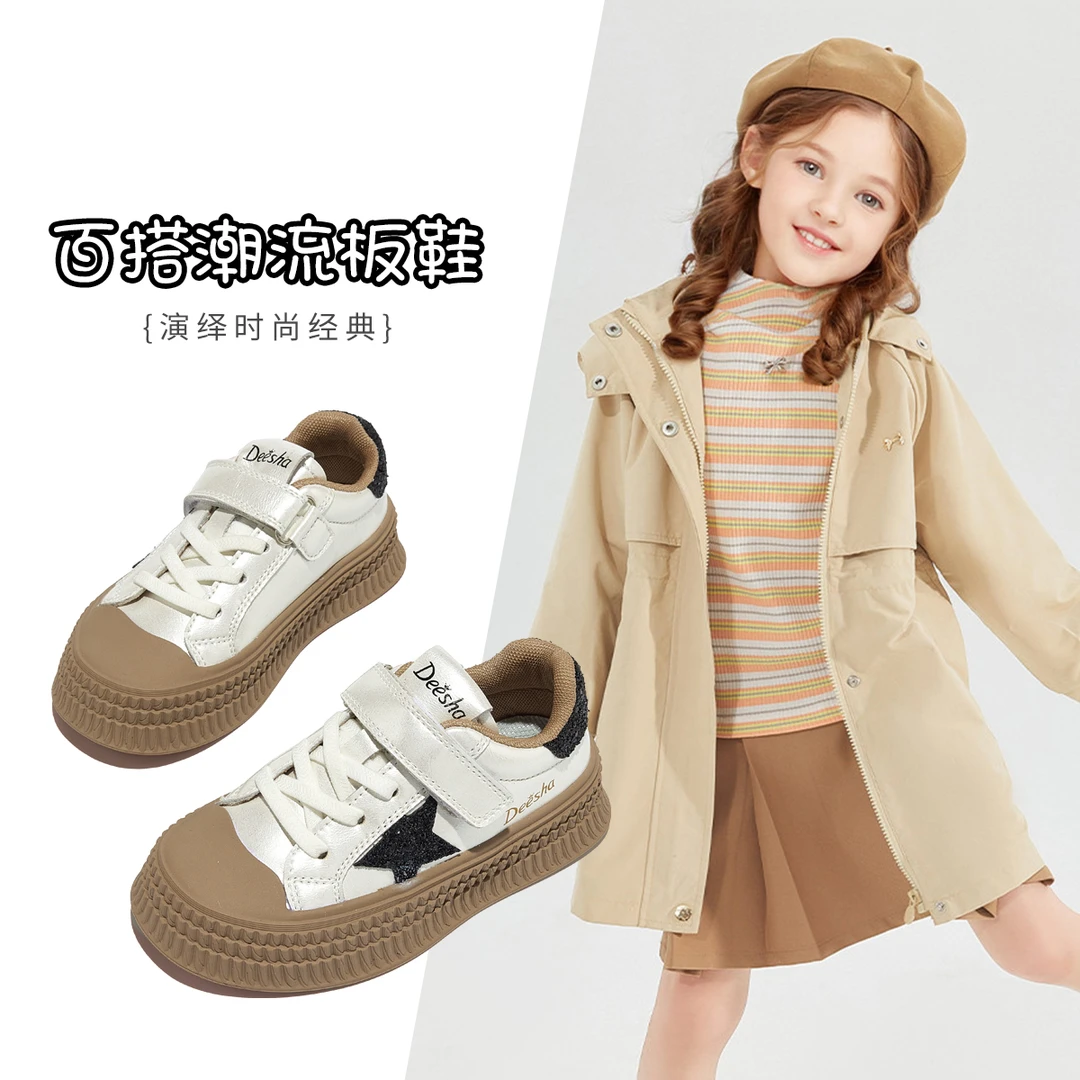 笛莎 【新品上市】女童鞋子2025新款女童板鞋春秋款儿童版鞋C001