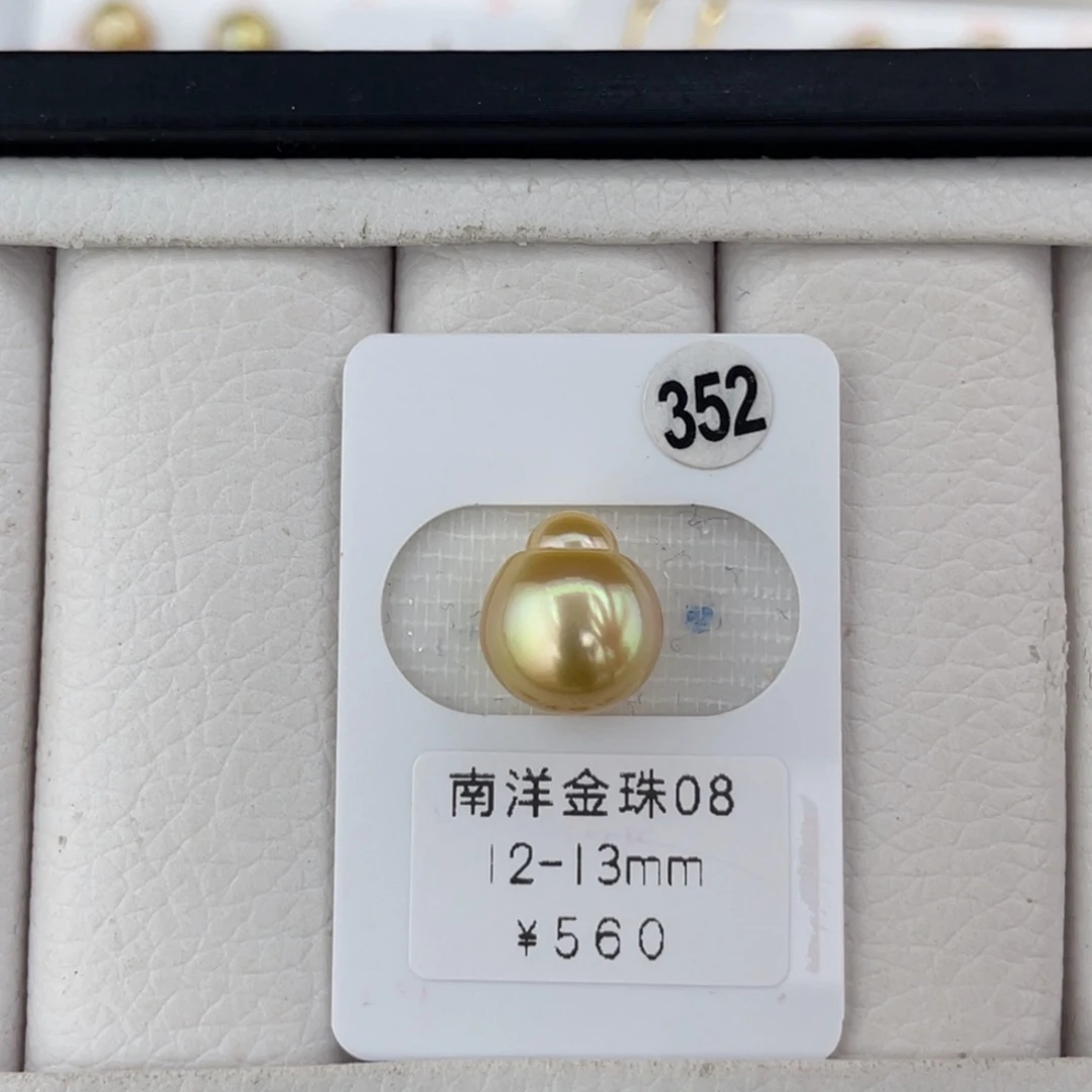 未镶嵌海水珍珠裸珠极光金绿葫芦珠12-13mm