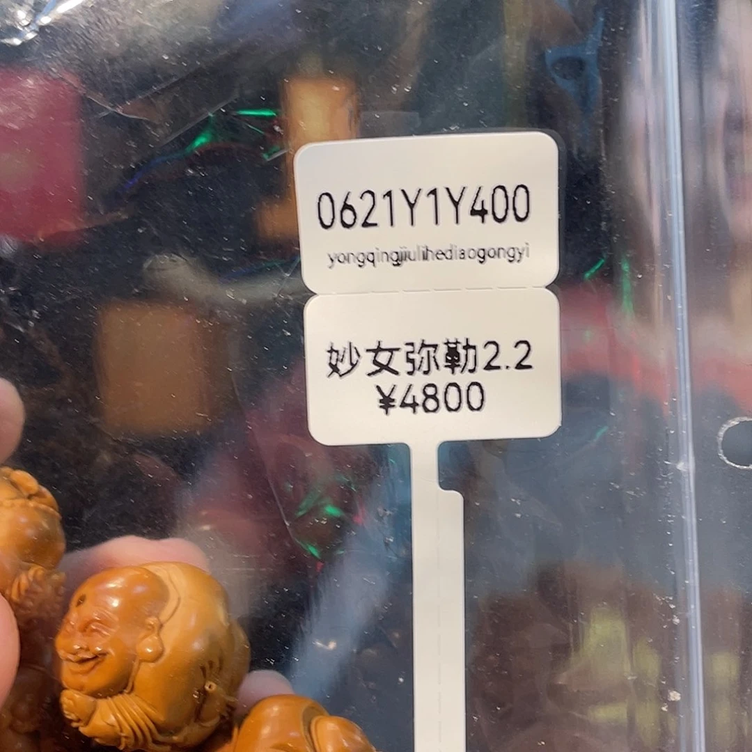 0***9橄榄核手串/手链妙女弥勒2.2