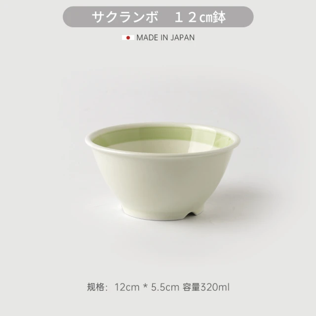 サクランボ　１２㎝碗