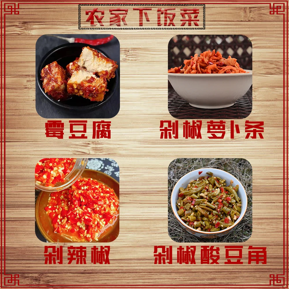 湖南邵东各种坛子下饭菜