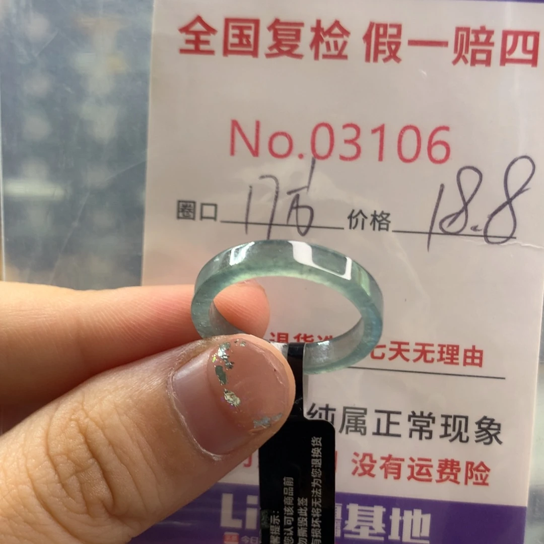 翡翠未镶嵌戒指天然翡翠