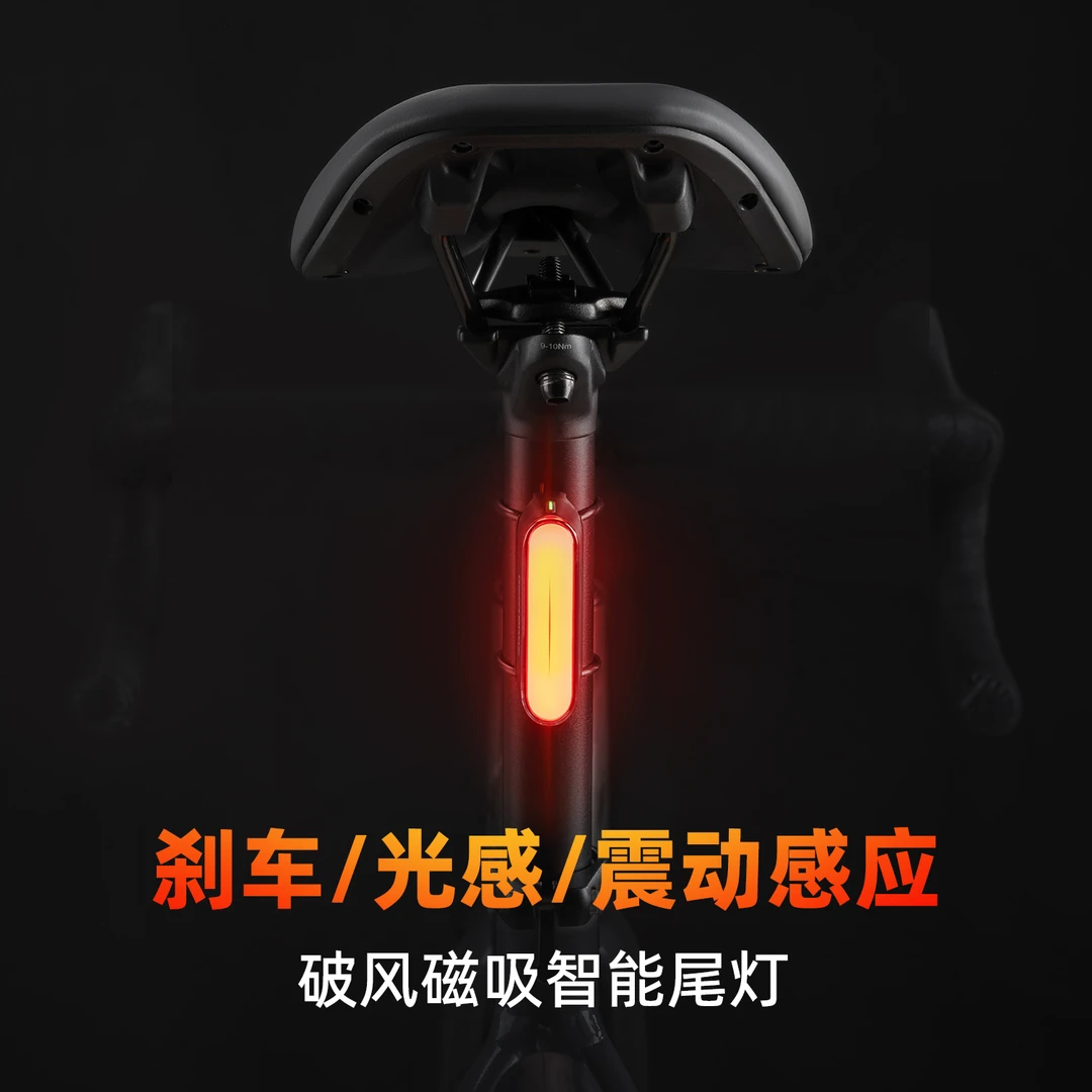 洛克兄弟自行车尾灯磁吸智能刹车灯骑行装备山地车公路车夜骑尾灯