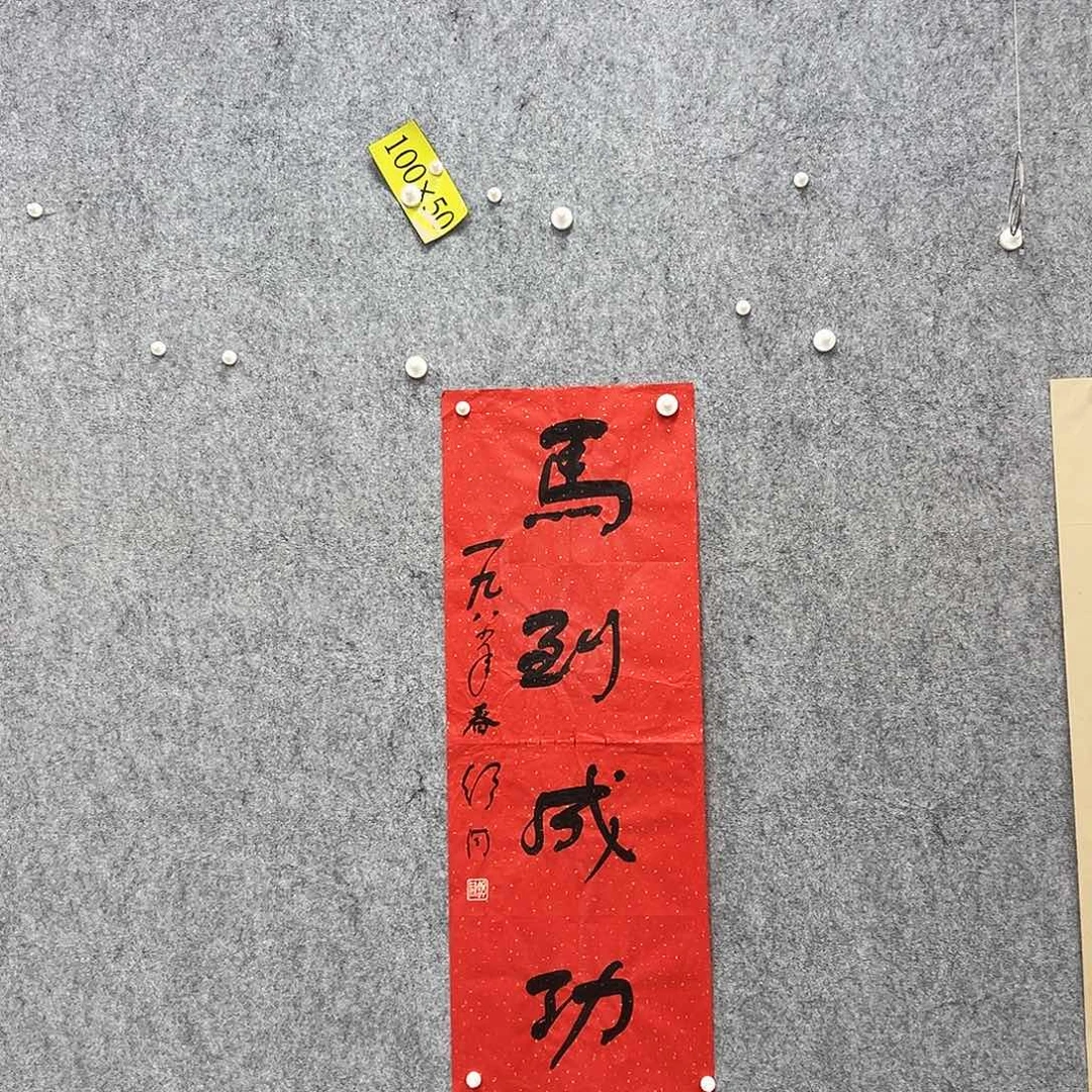 书法书法精品一副