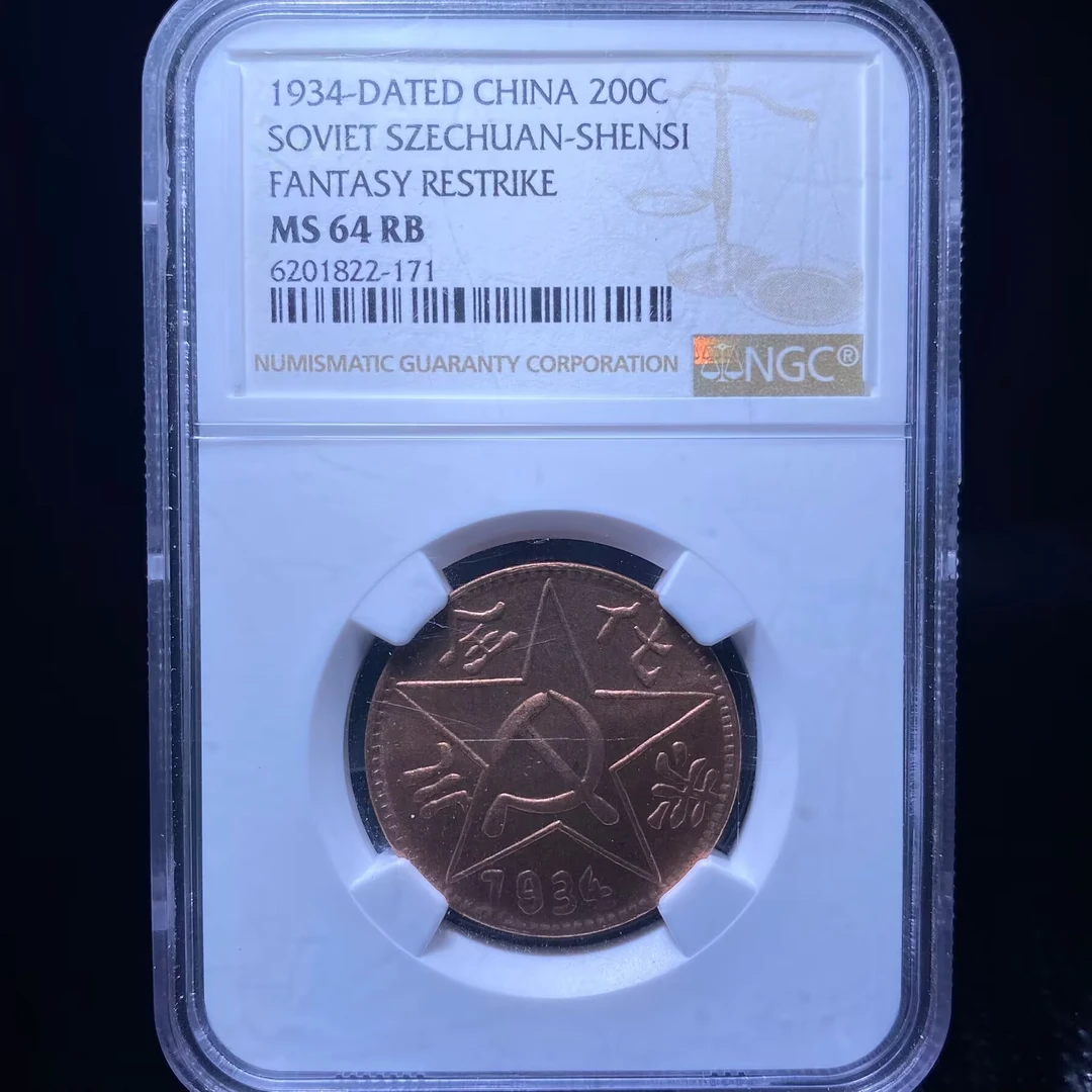 kh-mlj 苏维埃铜币 2171