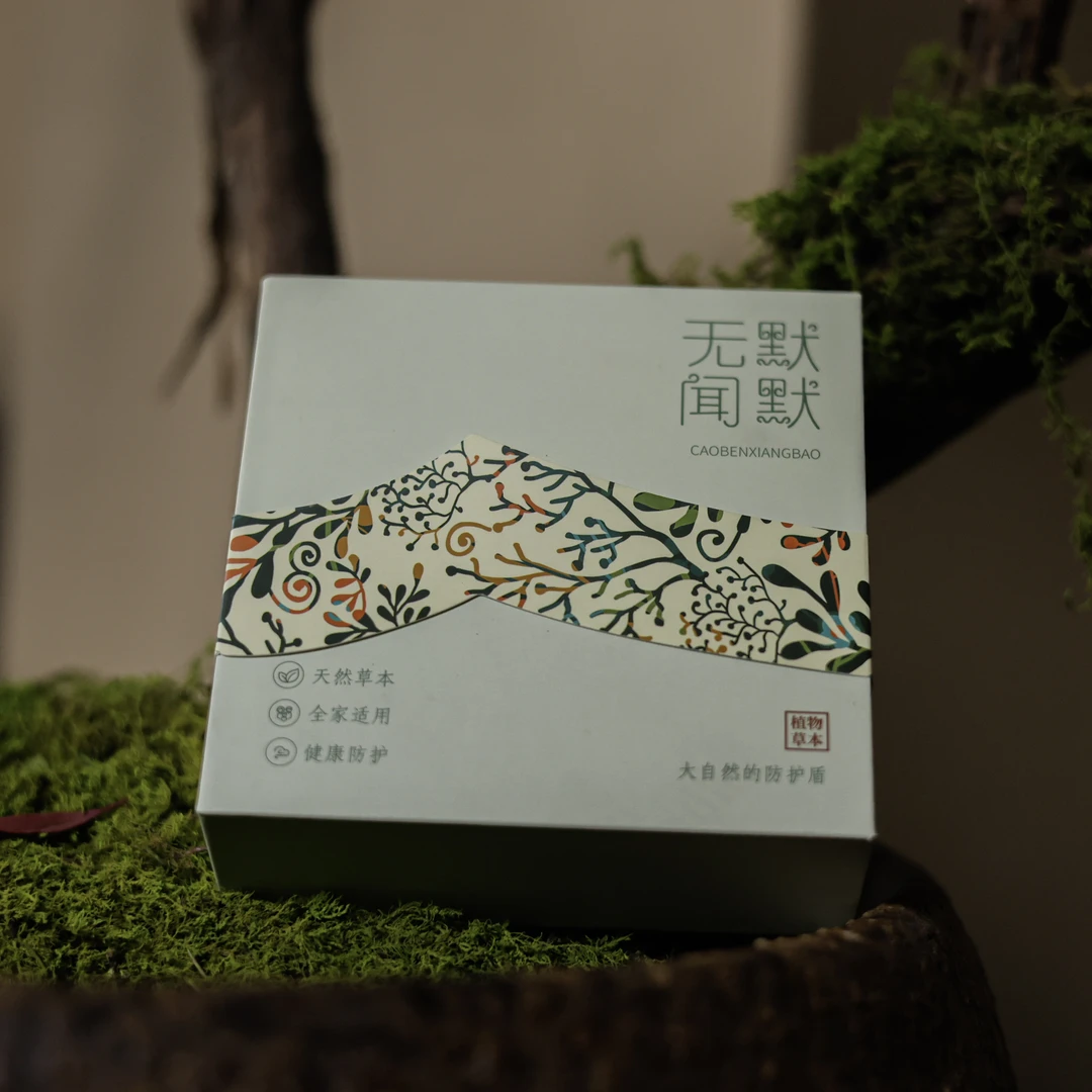 【十里】默默无闻纯天然植物香包20g（富贵香0220）