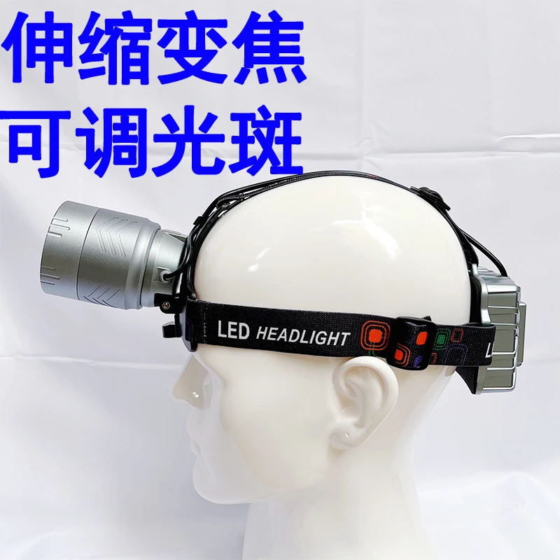 强光调焦变焦头灯超亮远射大范围户外钓鱼赶海进山巡逻照明