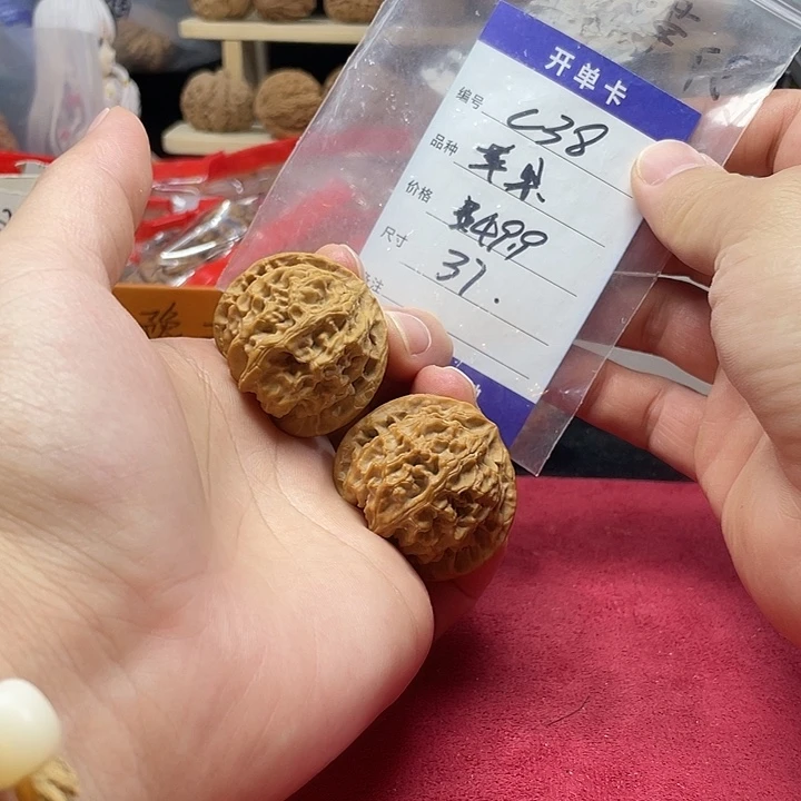 文玩核桃把件苹果c 38