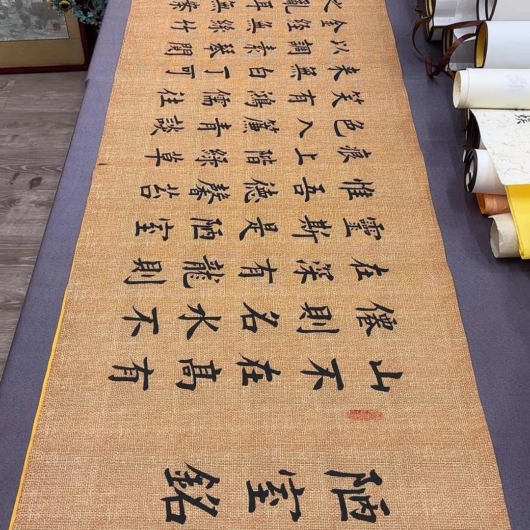 书法陋室铭堵春生180✖️48