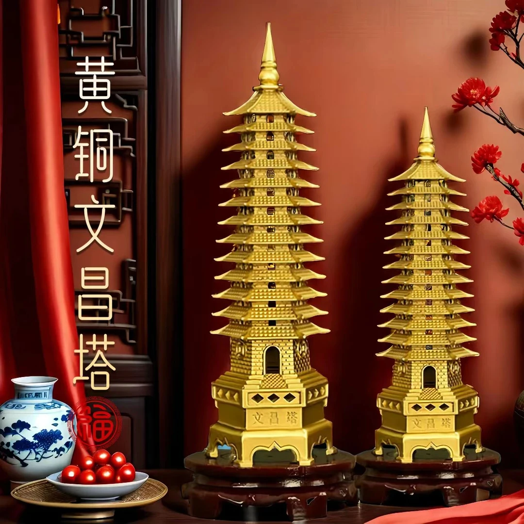 文昌塔纯黄铜13层十三层九层男女孩学生书房办公室客厅摆件铜摆件