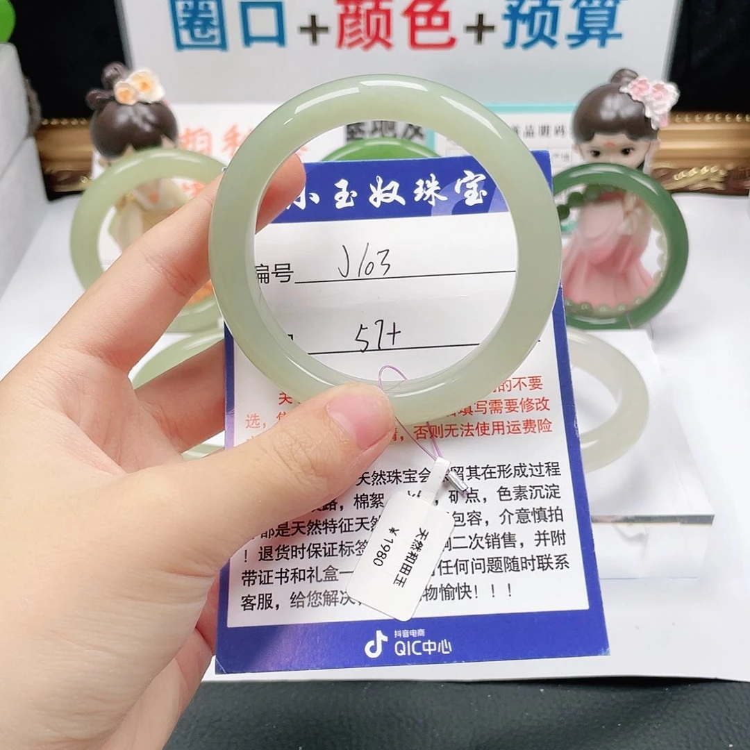 未镶嵌手镯和田玉