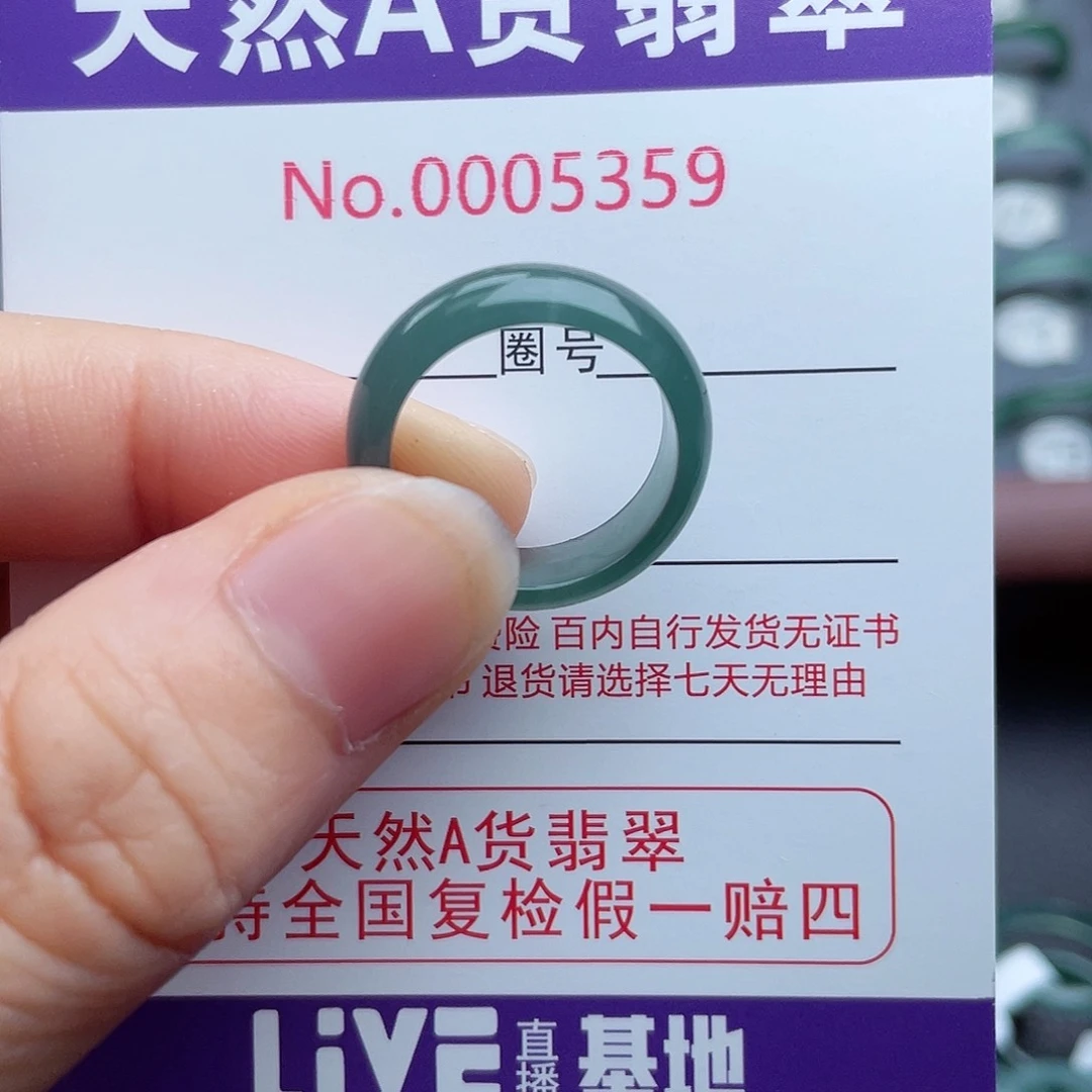 【闪购商品】翡翠戒指未镶嵌没*醒天然