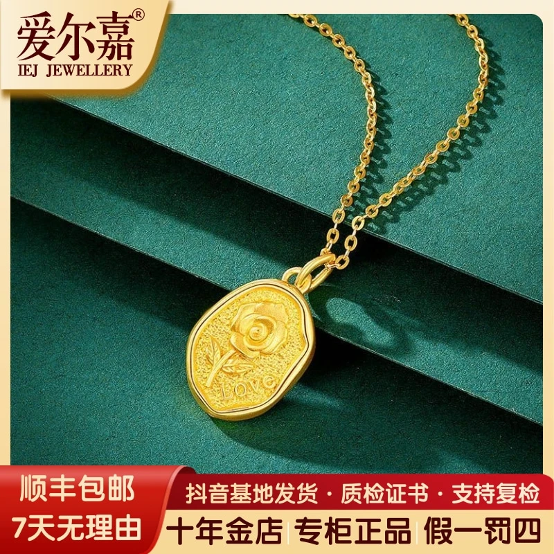 爱尔嘉足金999投资金玫瑰花牌套链女款真金简约时尚宫廷送女友
