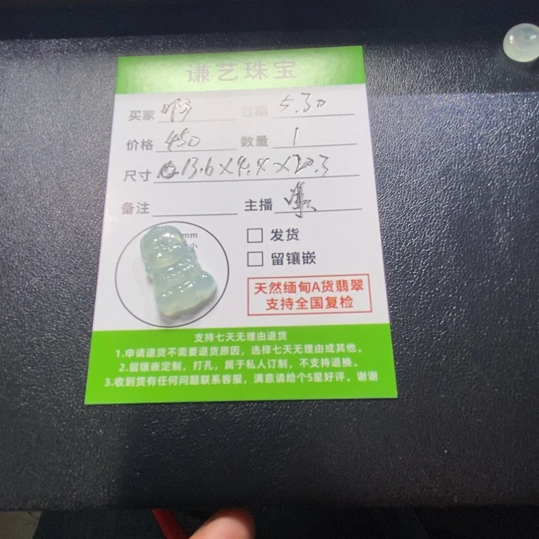 翡翠未镶嵌吊坠(不含链)啊*