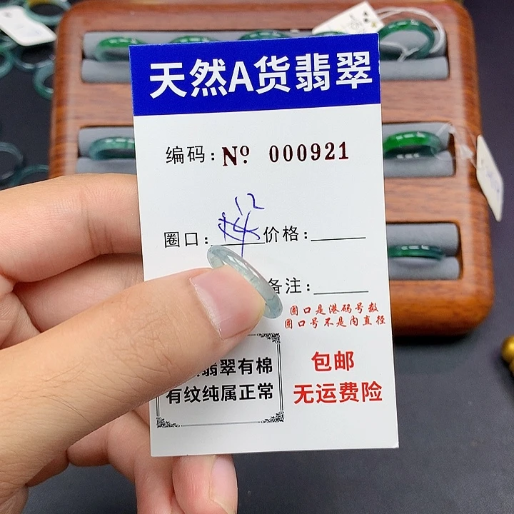 未镶嵌戒指翡翠翡翠