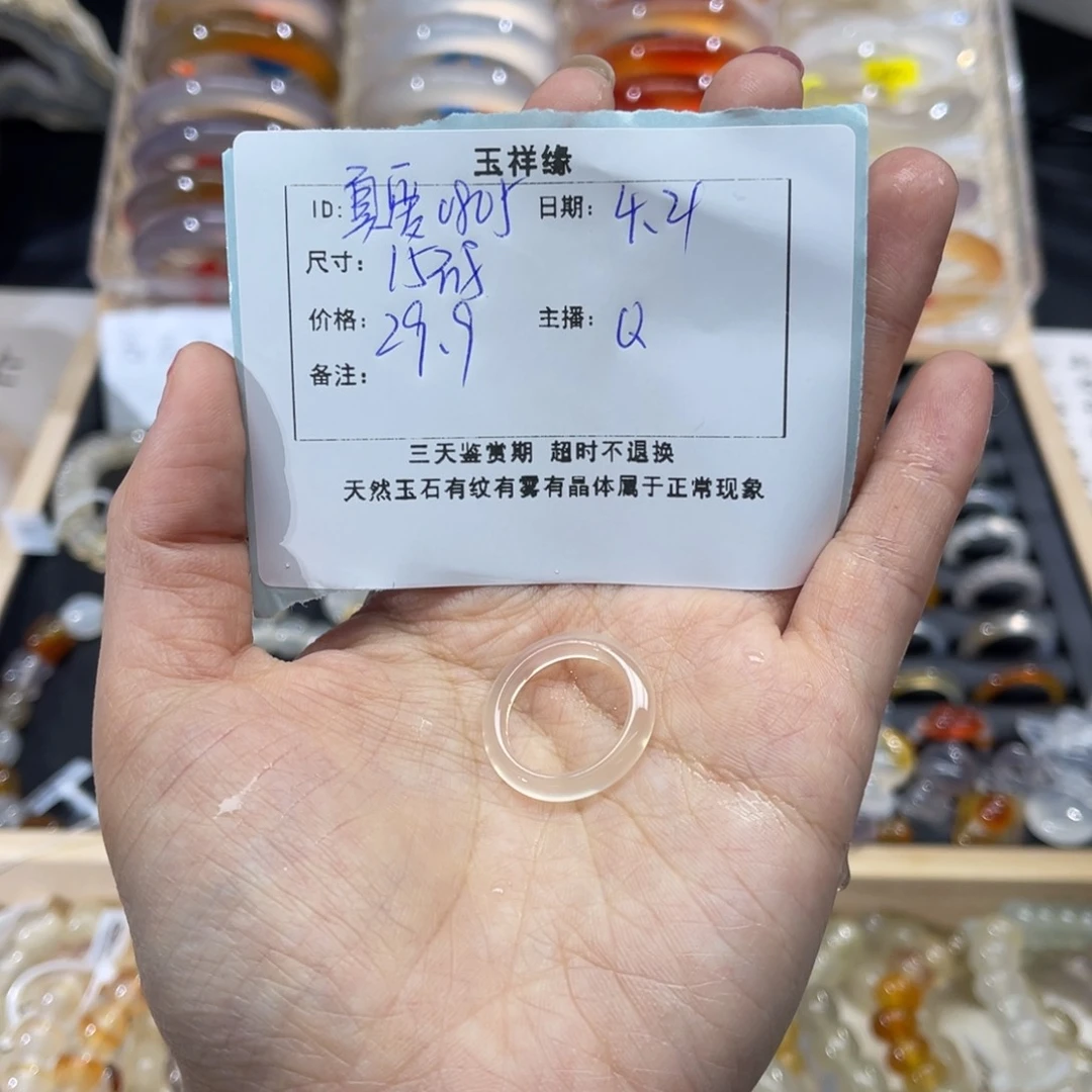 玛瑙/玉髓戒指未镶嵌✨****?