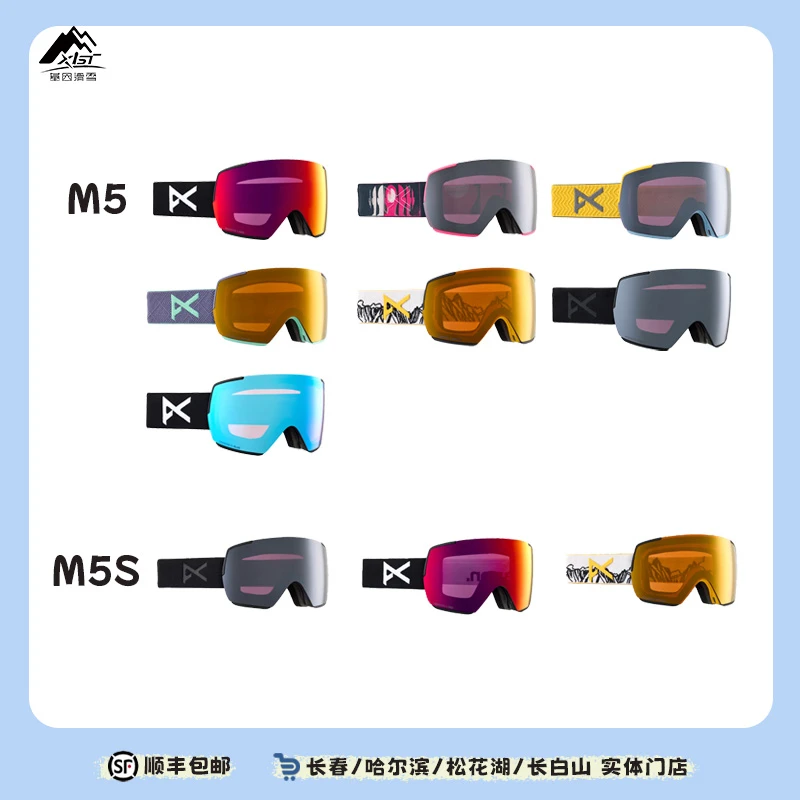 W24-25雪季新款男士女士单板滑雪眼镜大集合M5/5S
