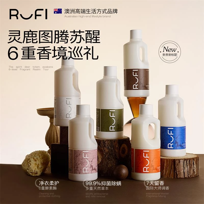 【点击预约9月25号早上八点RUFI专场】RUFI进口香氛酵素洗衣液