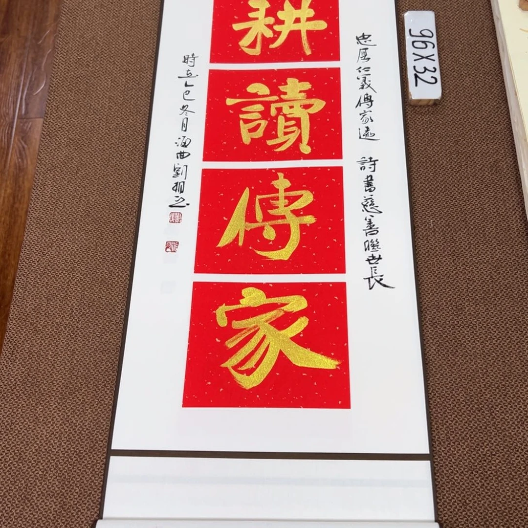 书法子墨艺术刘相玉书法作品