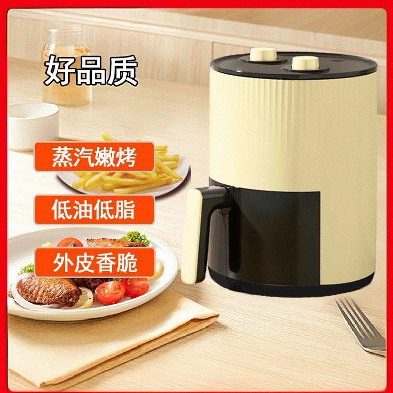 【四季专属】空气炸锅新人福利