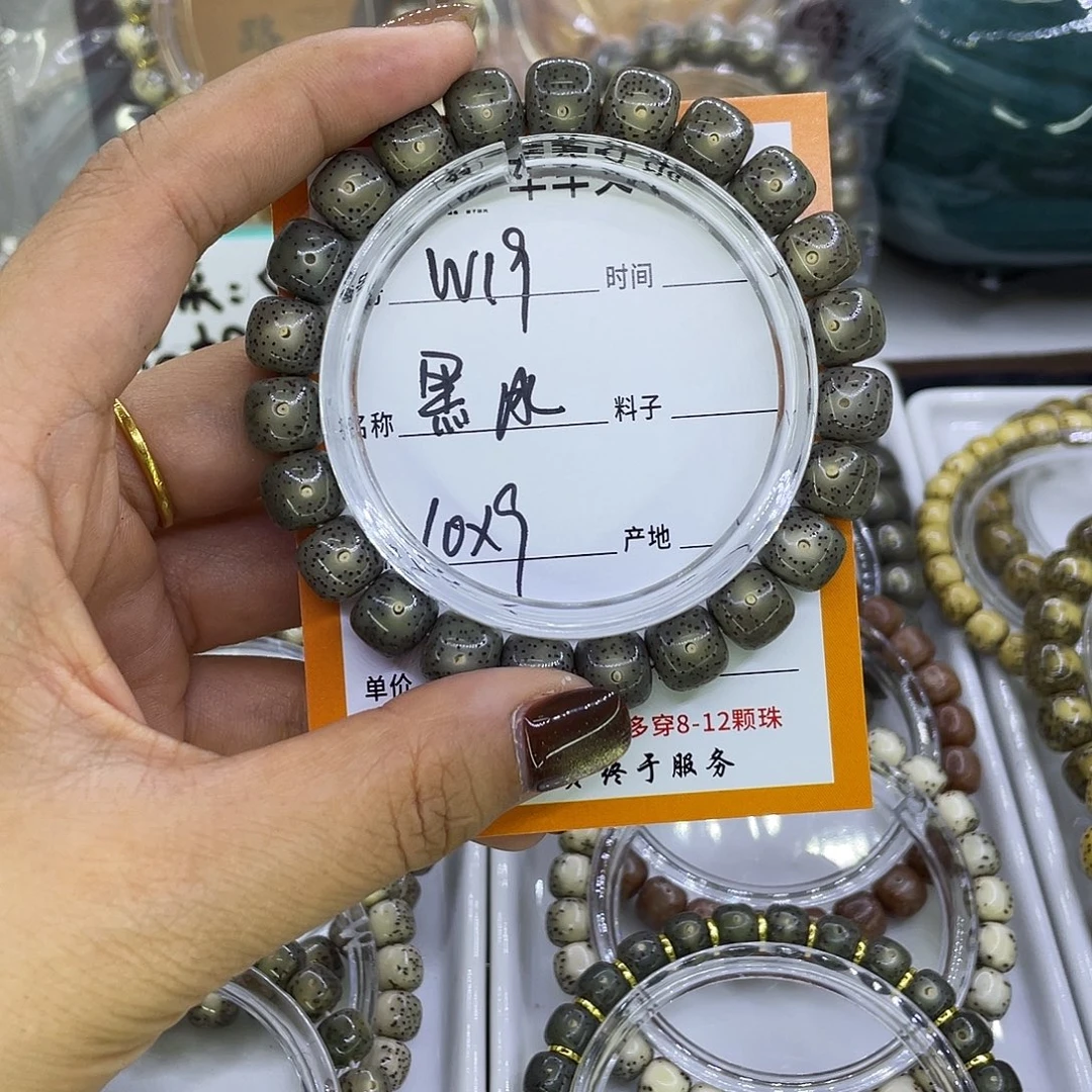 吊坠星月菩提W黑冰19