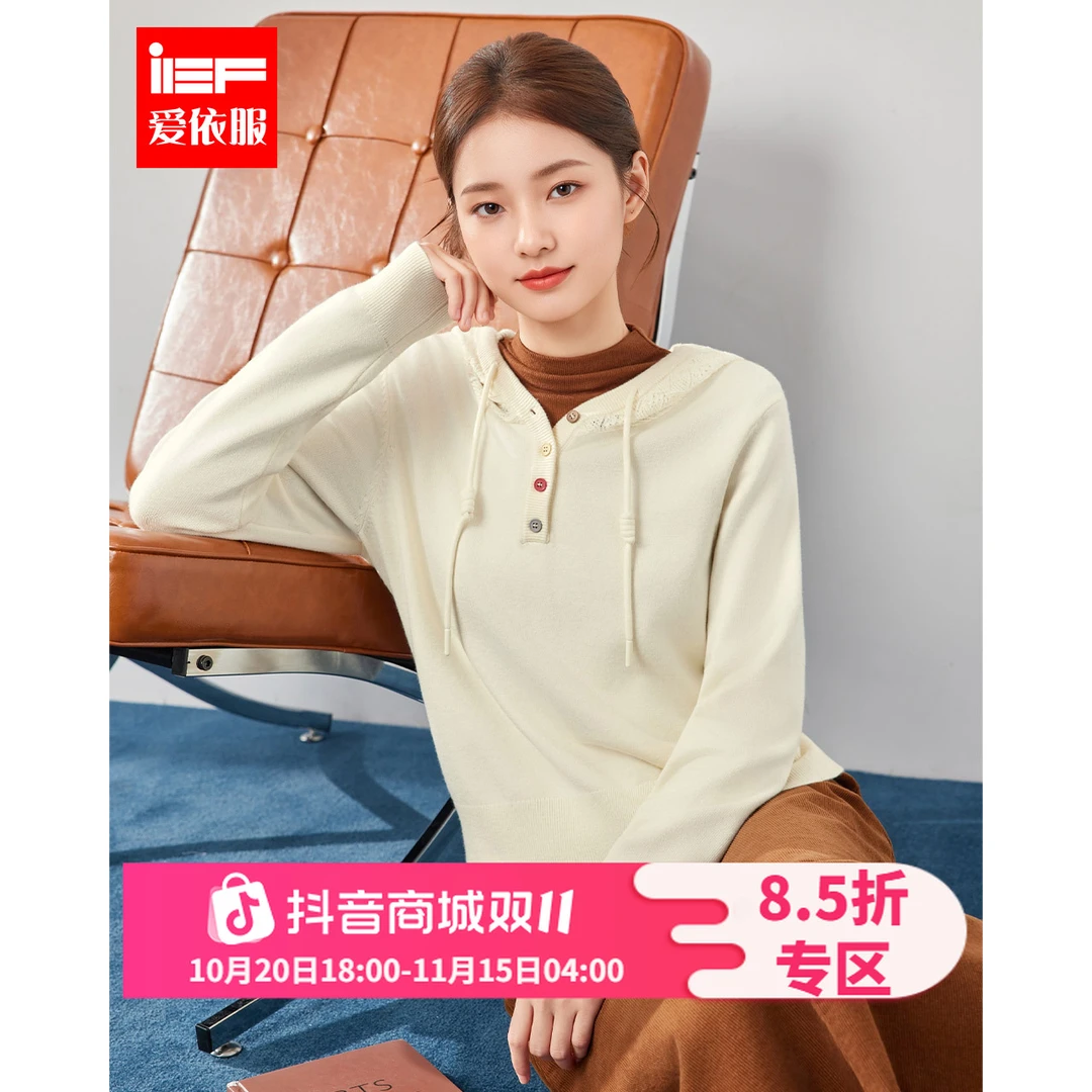 IEF/爱依服2025秋季新款韩版简约休闲风通勤百搭毛织卫衣上衣