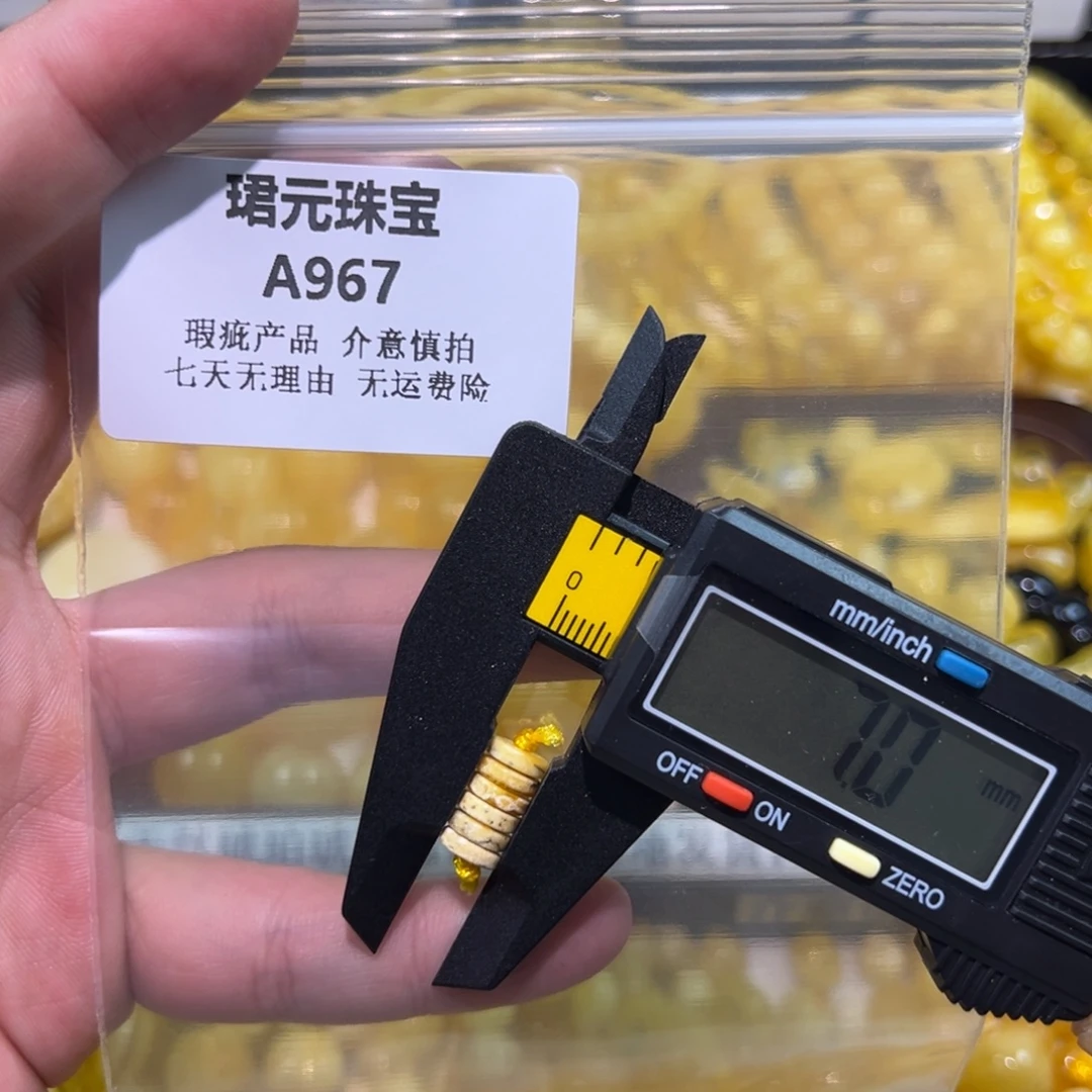 琥珀未镶嵌裸石967