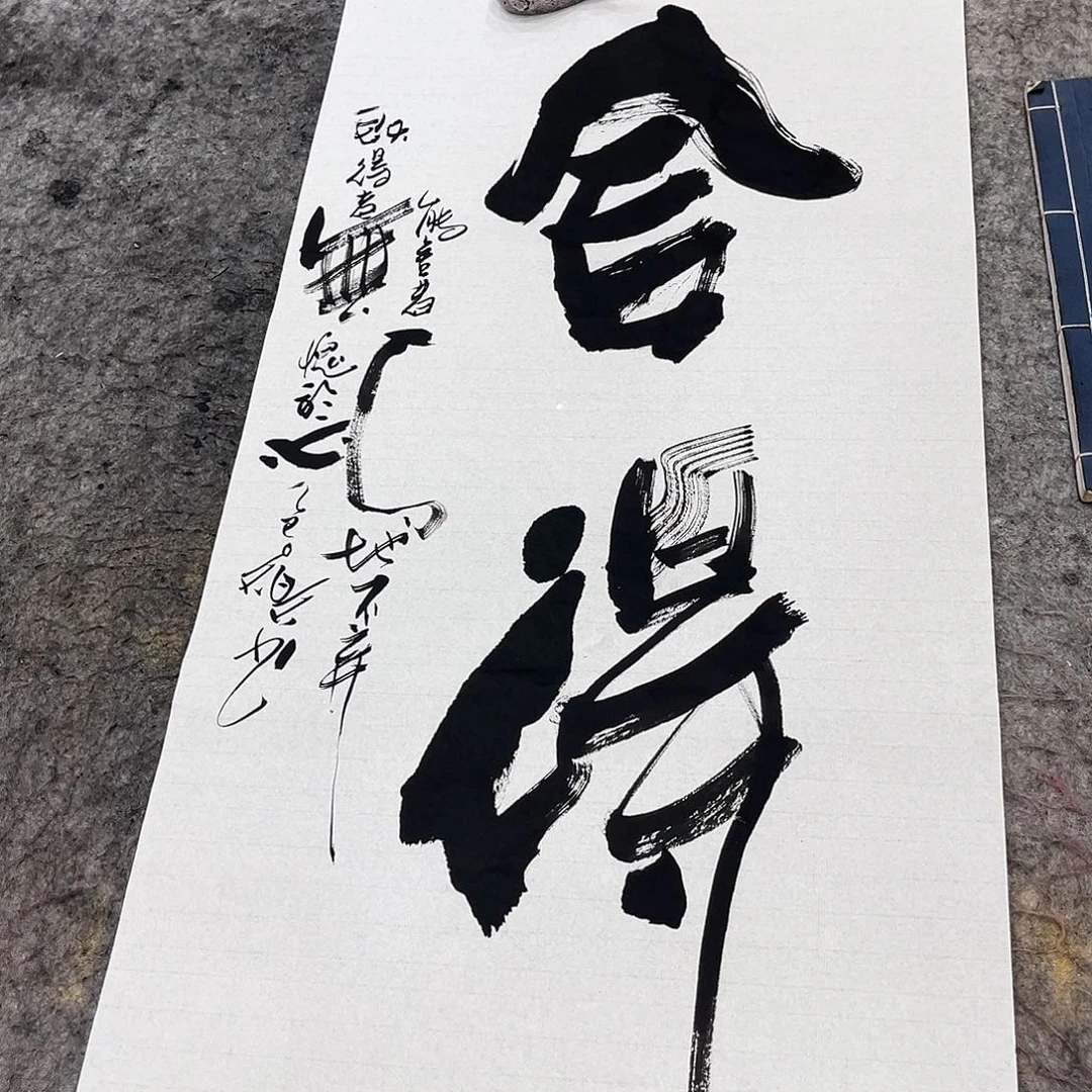 书法吴昊老师书写