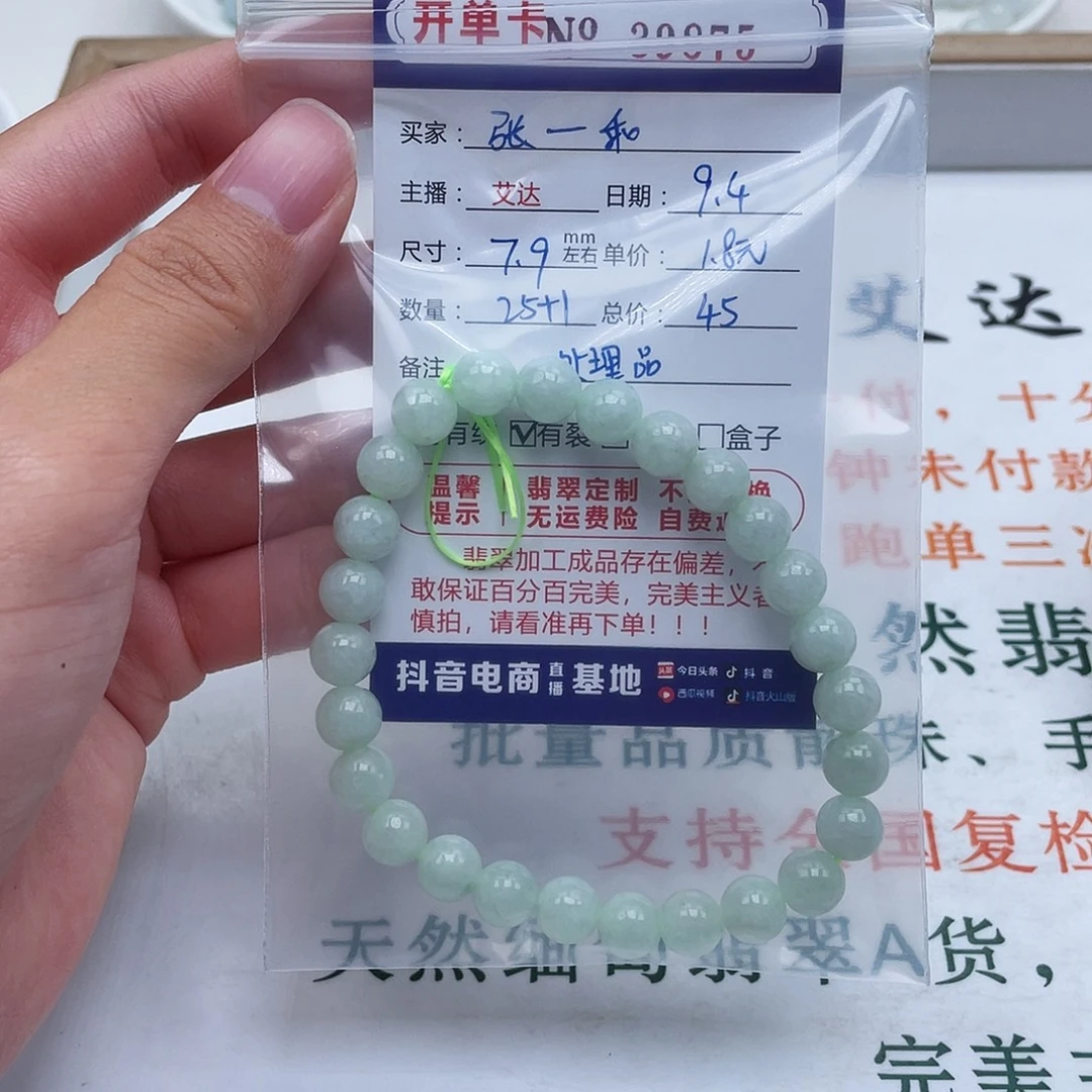 @****未镶嵌手链翡翠天然翡翠