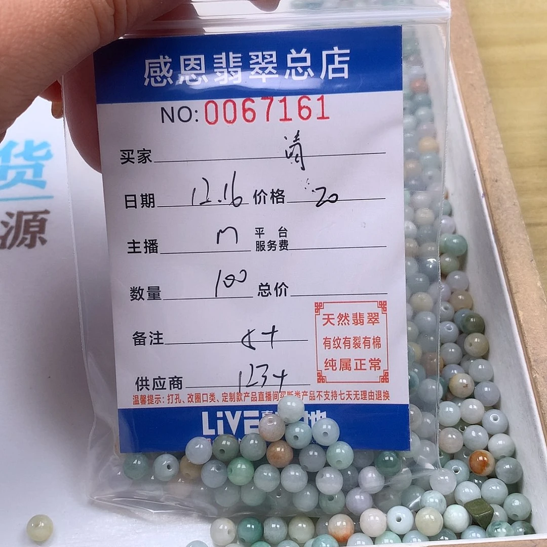 清***来翡翠未镶嵌手链翡翠