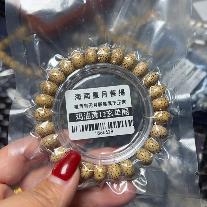 星月菩提手串星月12玄黄单圈