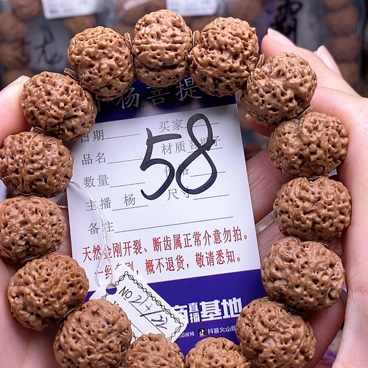 手串金刚菩提21.5/22蜂王