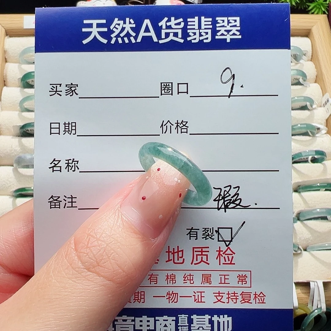 未镶嵌戒指翡翠天然