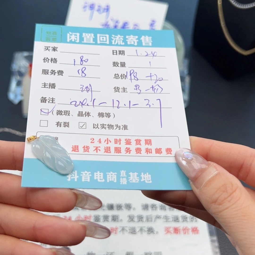 翡翠颈饰18K金镶嵌无***?