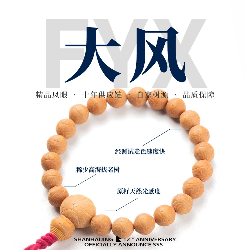 【大风系列】天然尼泊尔小凤眼菩提高端原生态同树精挑精品手串手持