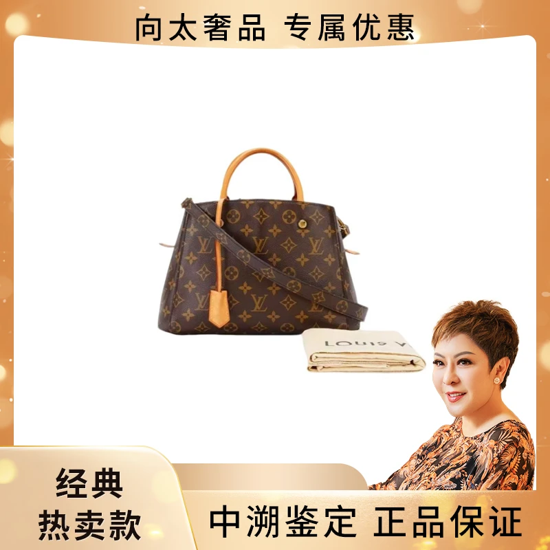 99新 LouisVuitton/路易威登 老花蒙田bb