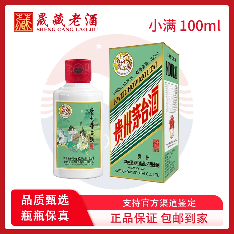 KWEICHOW MOUTAI/贵州茅台二十四节气酒 小满飞天茅台酒53度100ml