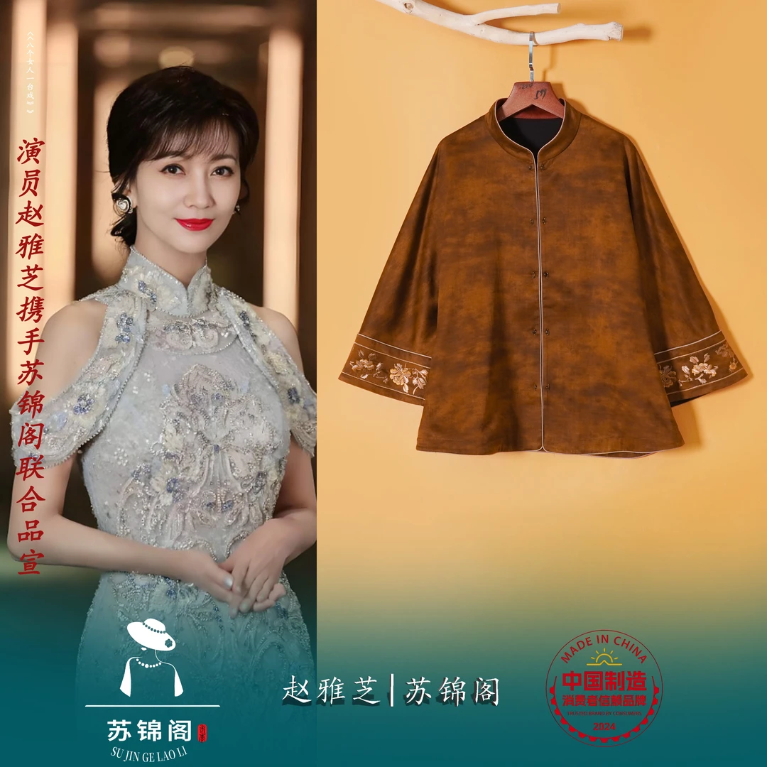 A-1756-F1167苏锦阁刺绣百分百桑蚕丝香云纱上衣高档