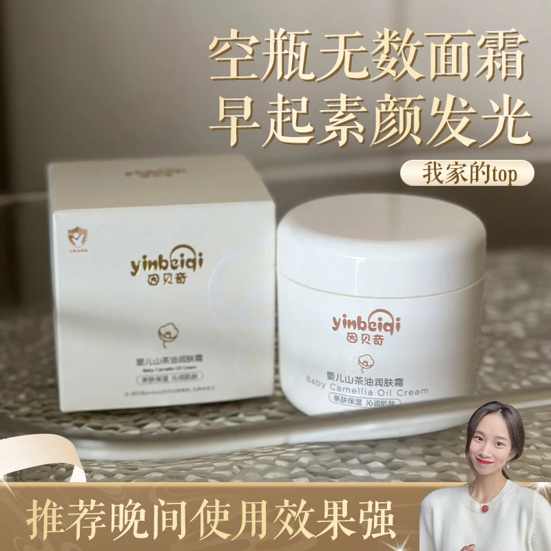 孩子的面霜爱哭红脸蛋小黑皮都强推孕妇婴儿可用推荐晚间使用