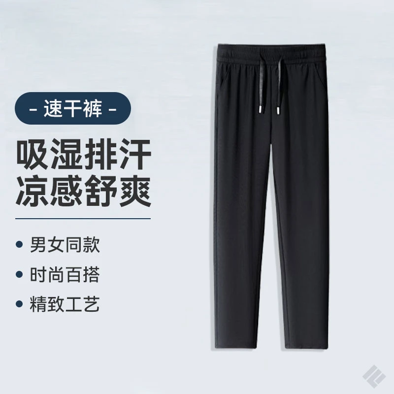 凡客依舍速干裤新款冰丝凉感宽松直筒透气男士松紧弹力休闲裤
