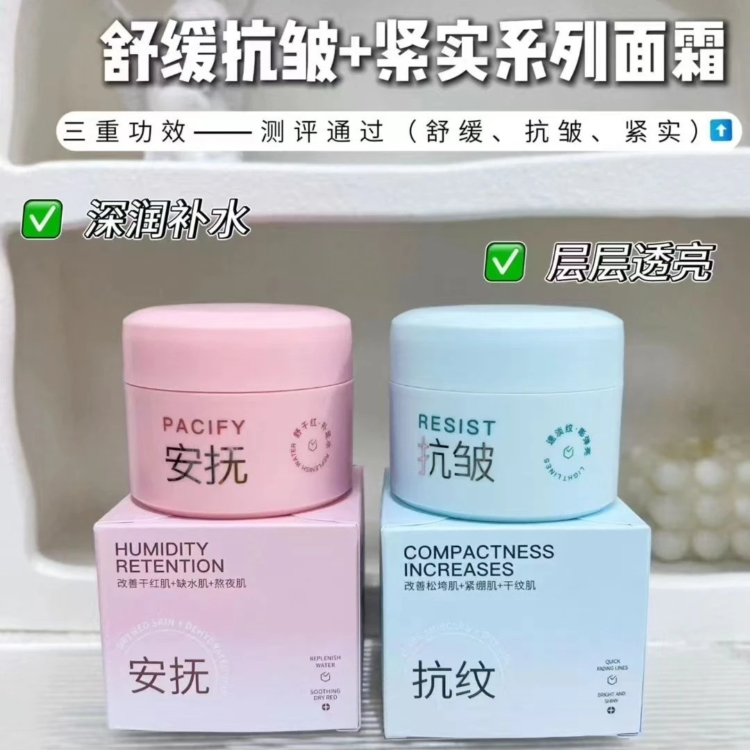 伊水妆源细滑紧实弹嫩面霜