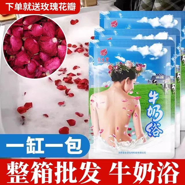 牛奶浴液泡澡美肤白泡泡浴家用沐浴浴缸用品男女儿童沐浴玫瑰花瓣