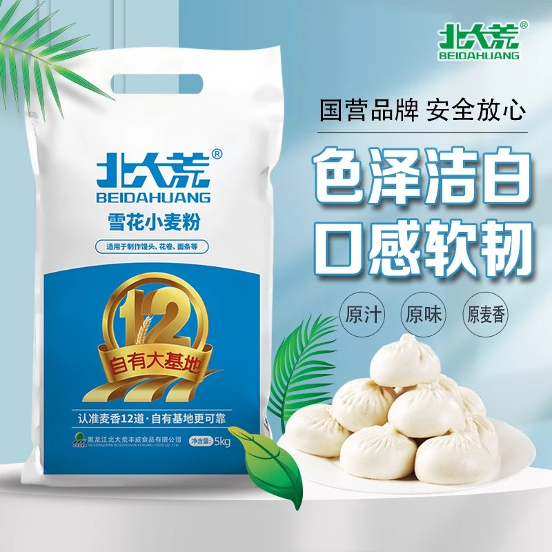 北大荒雪花小麦粉10斤家用小麦面粉包子馒头面条饺子家庭全麦面粉
