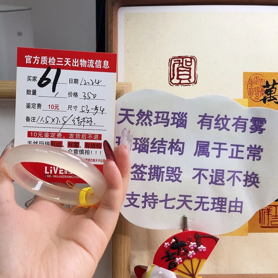 玛瑙/玉髓未镶嵌手镯